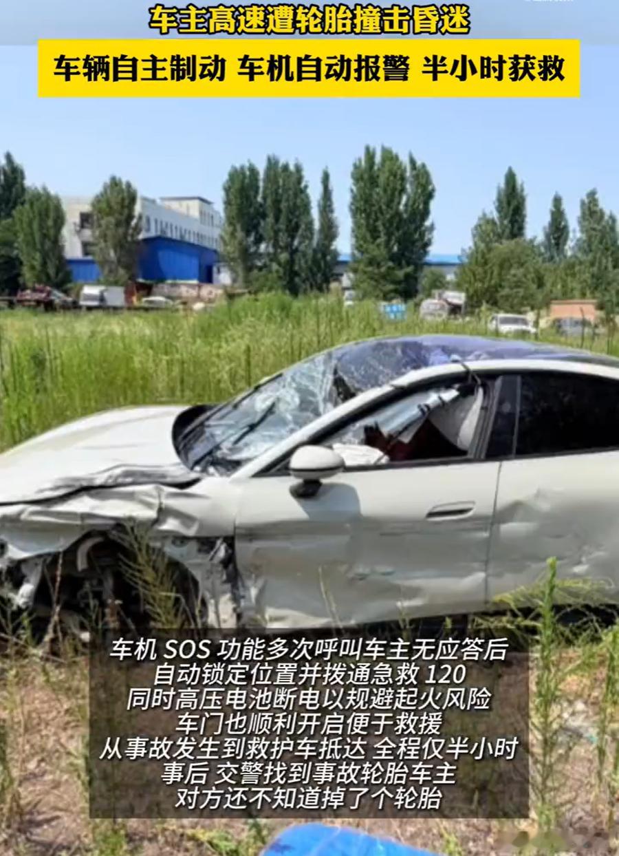 高速飞来轮胎致车主昏迷爱车独自完成全套救援 郑州这起高速事故，真的被小米SU7的