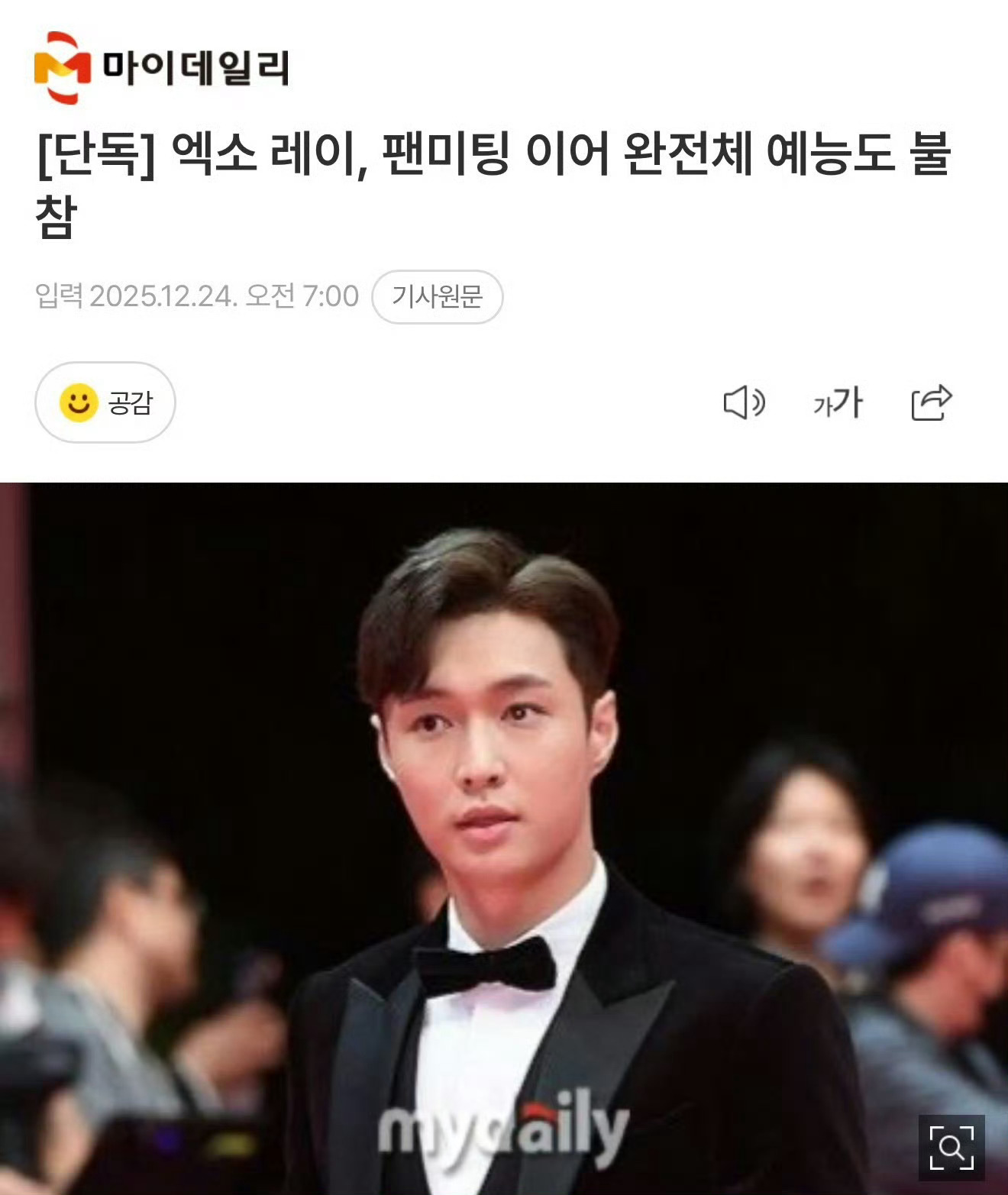 六人团综变五人了张艺兴不参加EXO新团综录制了张艺兴不出演EXO新团综了