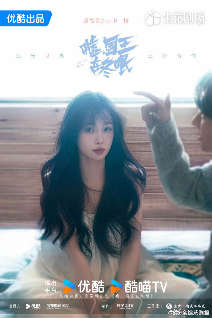 虞书欣林一新剧情人节花絮  虞书欣林一情人节海报  看了路透，虞书欣和林一的互动