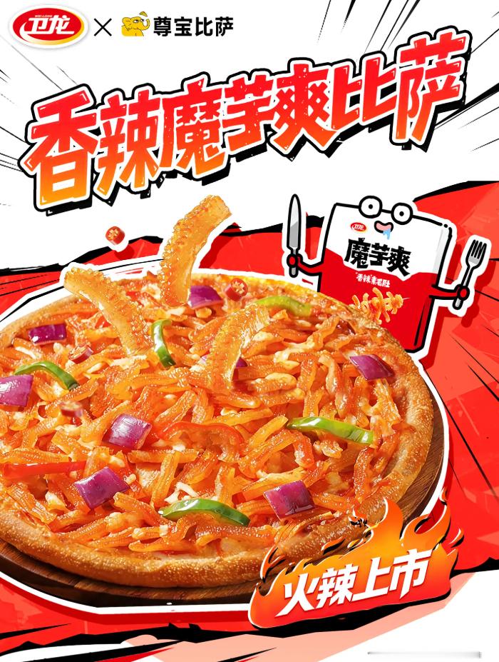 大半夜刷到卫龙的各路神仙吃法，我直接看饿了！辣条煎鸡蛋、魔芋爽冰粉、香辣魔芋爽披