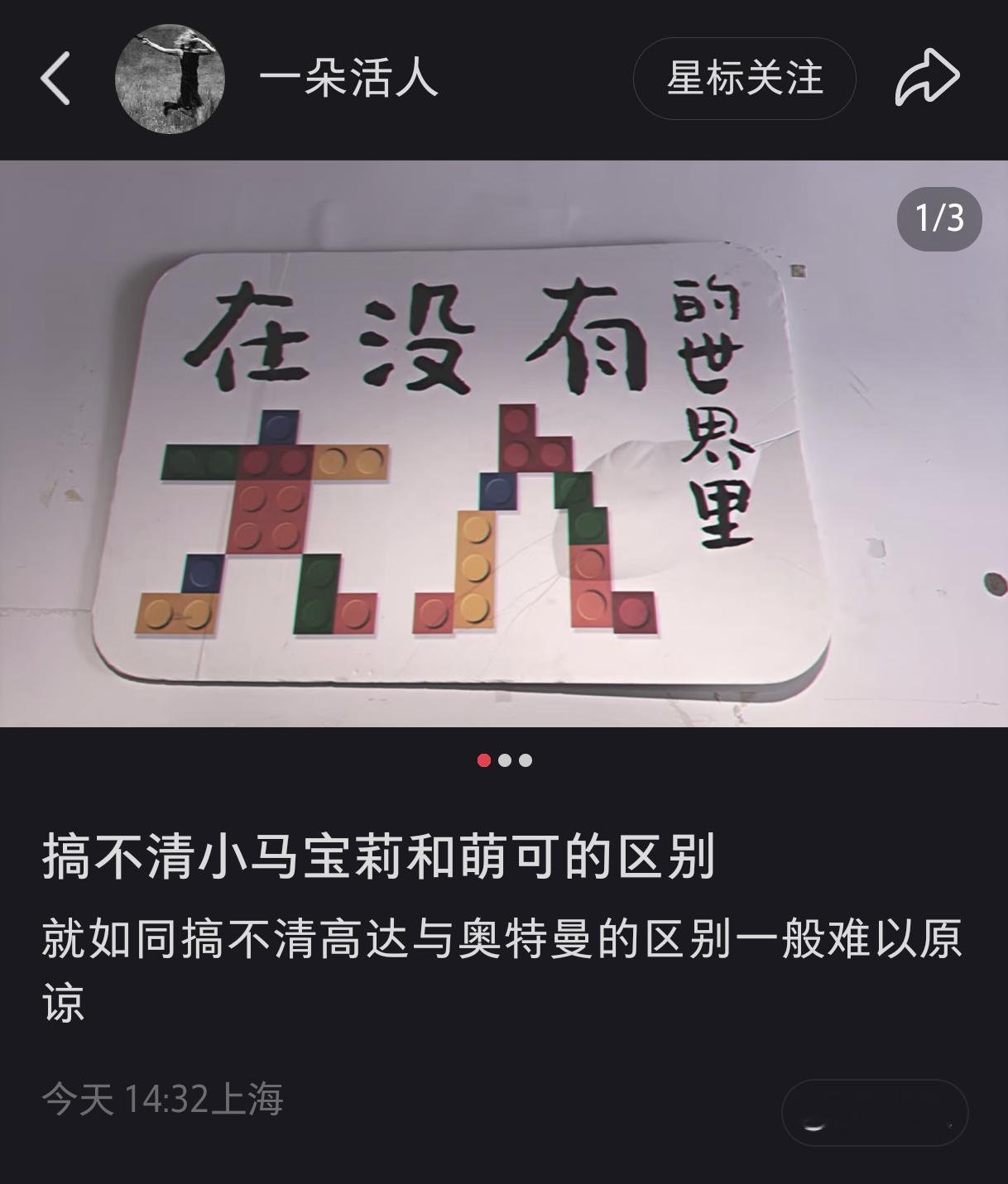 张若昀为女儿庆祝6岁生日笑死，看了一眼这群大眼yxh发的无聊帖子，用张若昀的原话