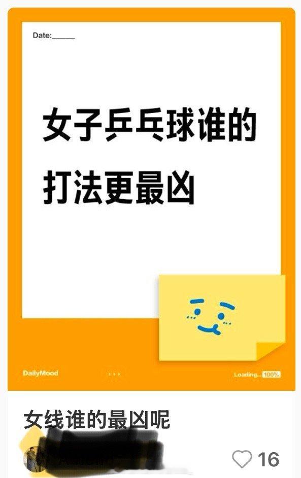 我每天都能看到虽然是莎粉、虽然是莎粉……孙颖莎粉丝是不会去讨好一个天天搞背刺的人