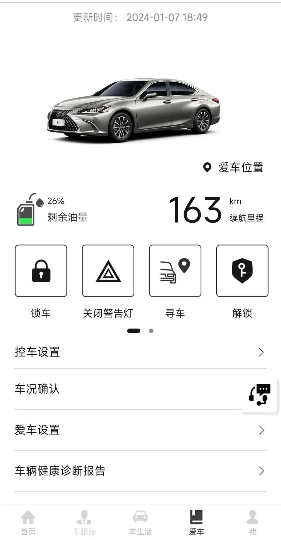 喜提换壳亚洲龙，快来喷我不懂车吧。雷克萨斯Es200卓越版提车不到一个月，最大的