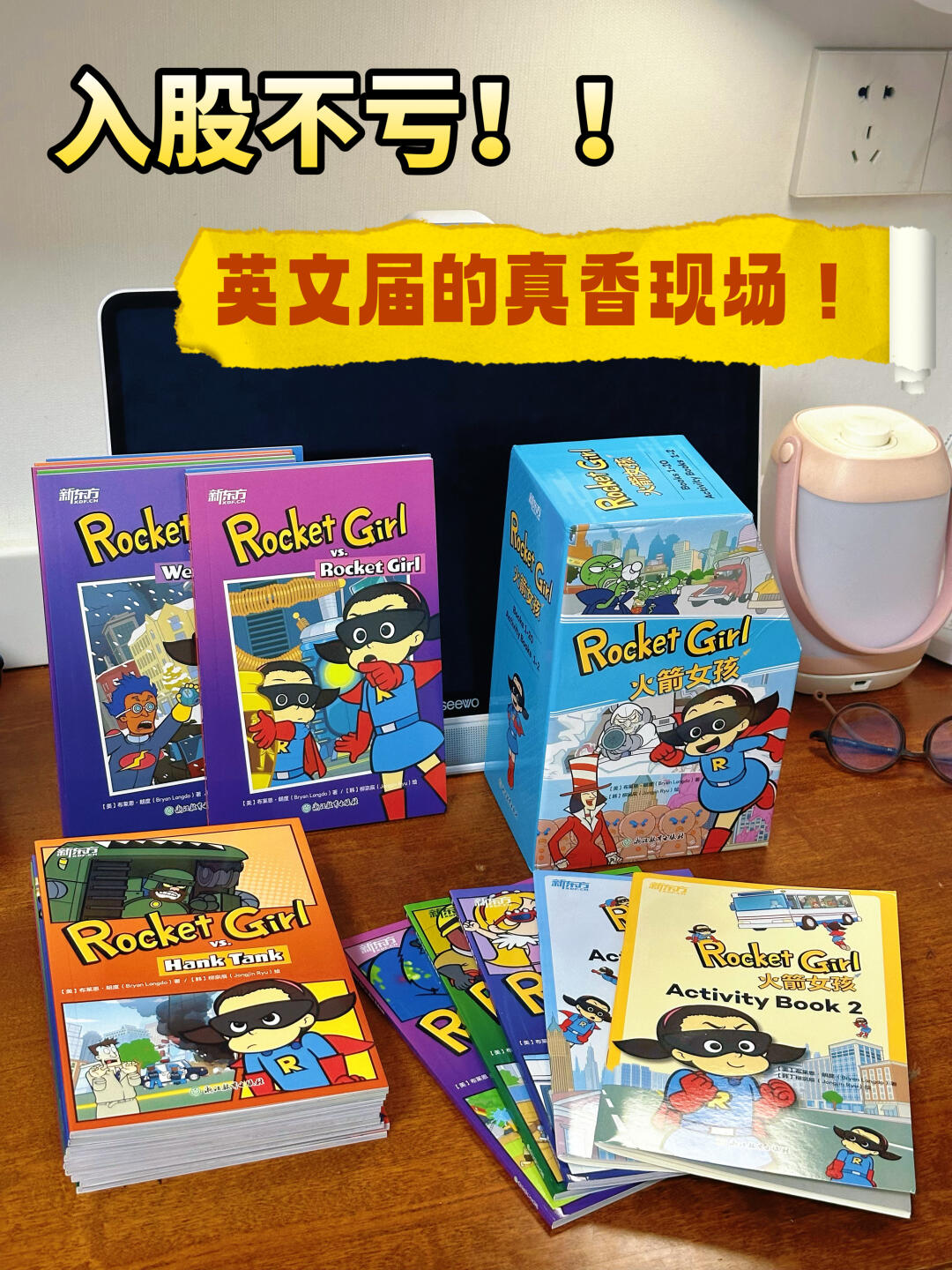 发现一套让“英文阅读”变“追剧”的神仙绘本