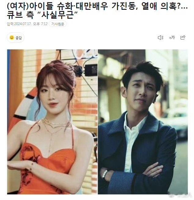 叶舒华方曾否认恋情cube曾否认叶舒华恋情 cube曾否认叶舒华恋情，美女好惨叶