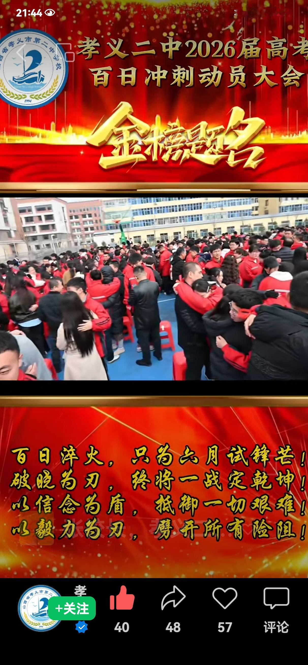 努力了这么久，你真的了不起！最后100天，是梦想的冲刺赛道。稳住脚步，再拼一程、