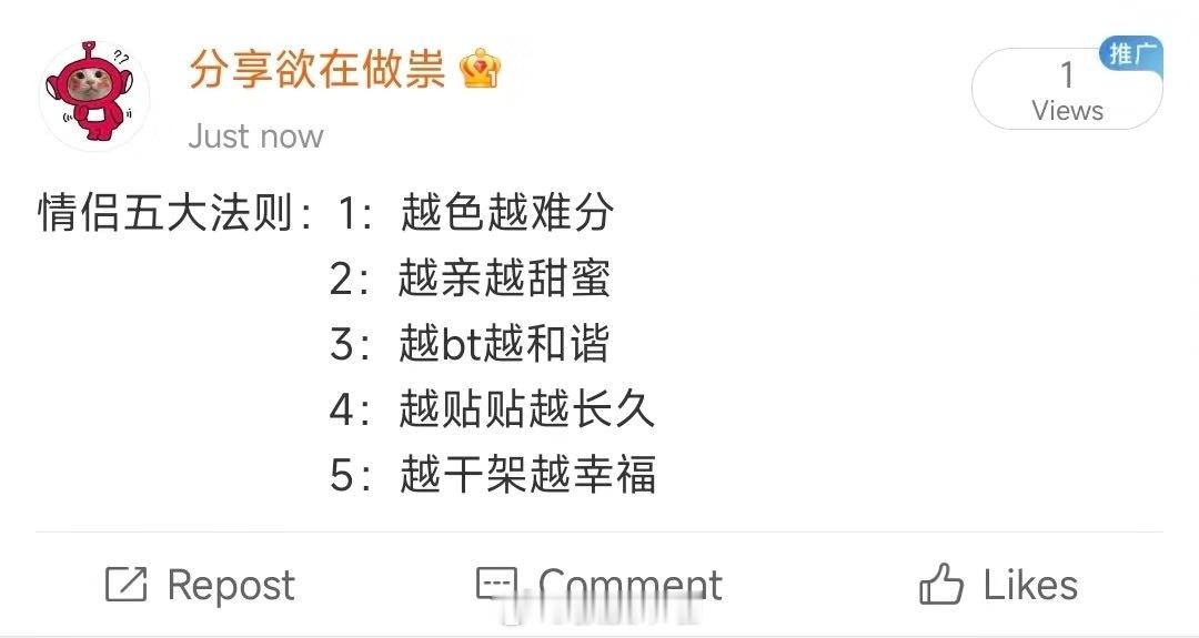 恋爱长久的五大秘诀 ​​​