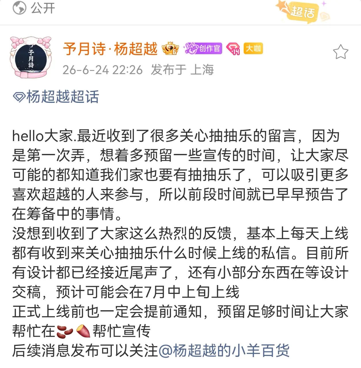 好好好 期待我们超越的ccl啦！
