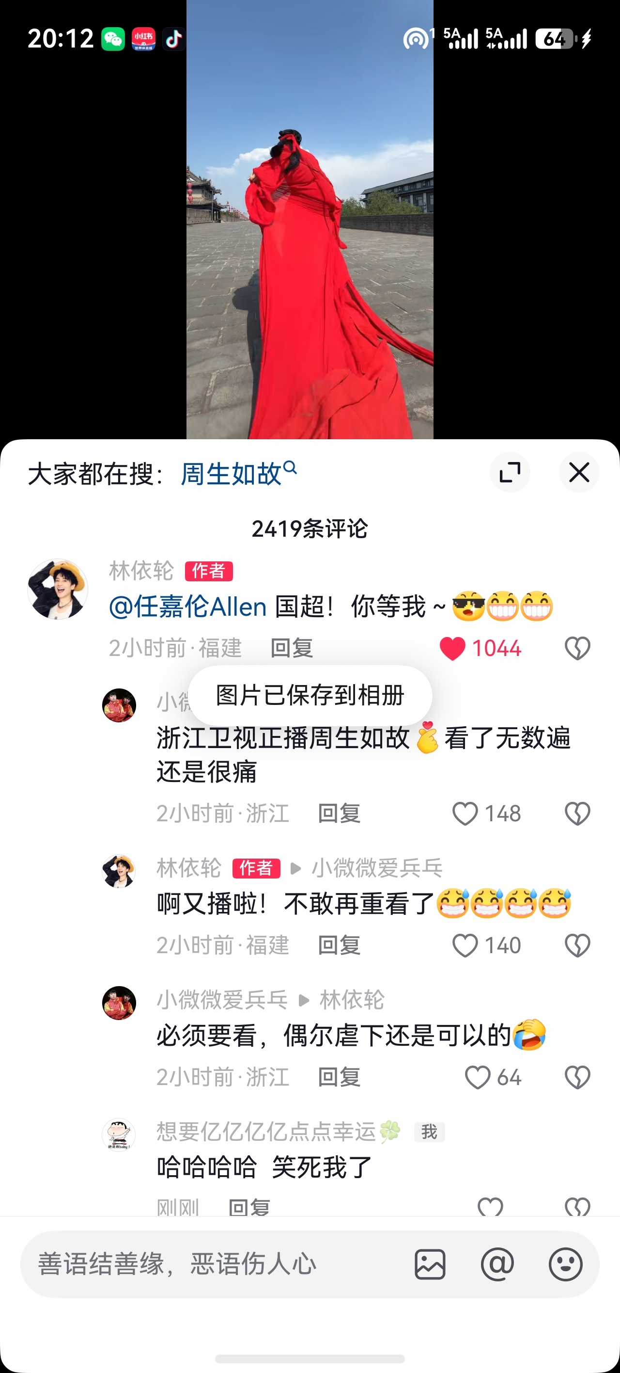 哈哈哈哈哈  林依轮这条视频太逗了任嘉伦