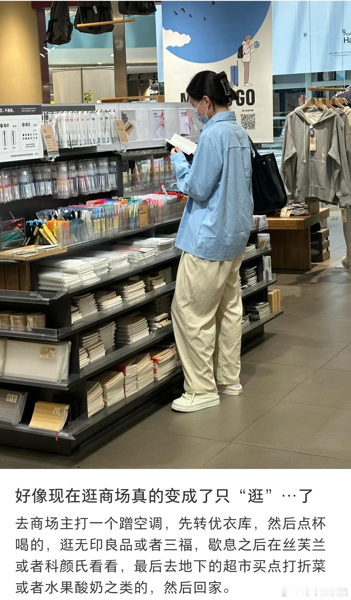 #现在的逛商场真的是只逛不买了#原来大家的逛商场真的只是逛一下。 ​​​