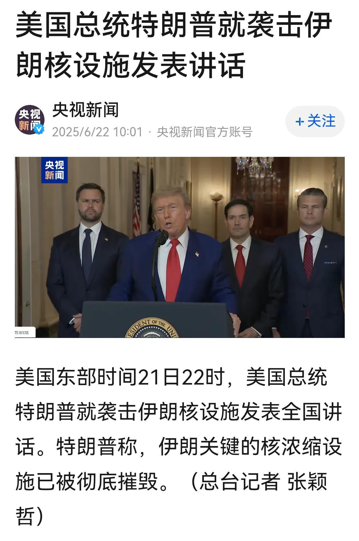 一觉醒来，老美直接下场了，完成了对伊朗三处核设施的袭击，摧毁了伊朗关键的铀浓缩核