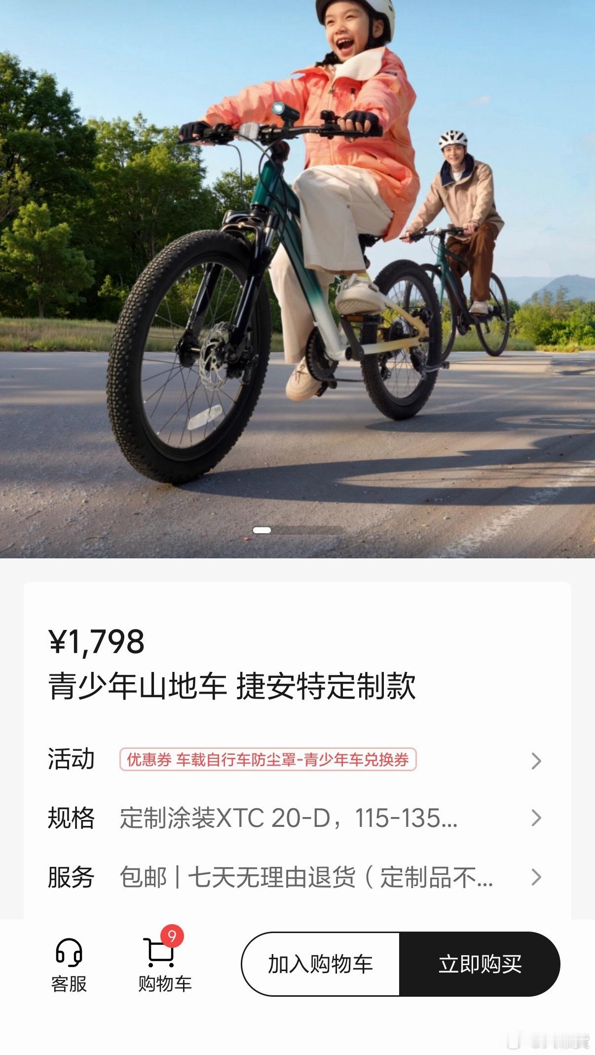 买个理想的联名自行车给小朋友当 61礼物真好看1798是真的不便宜理想汽车懒博小