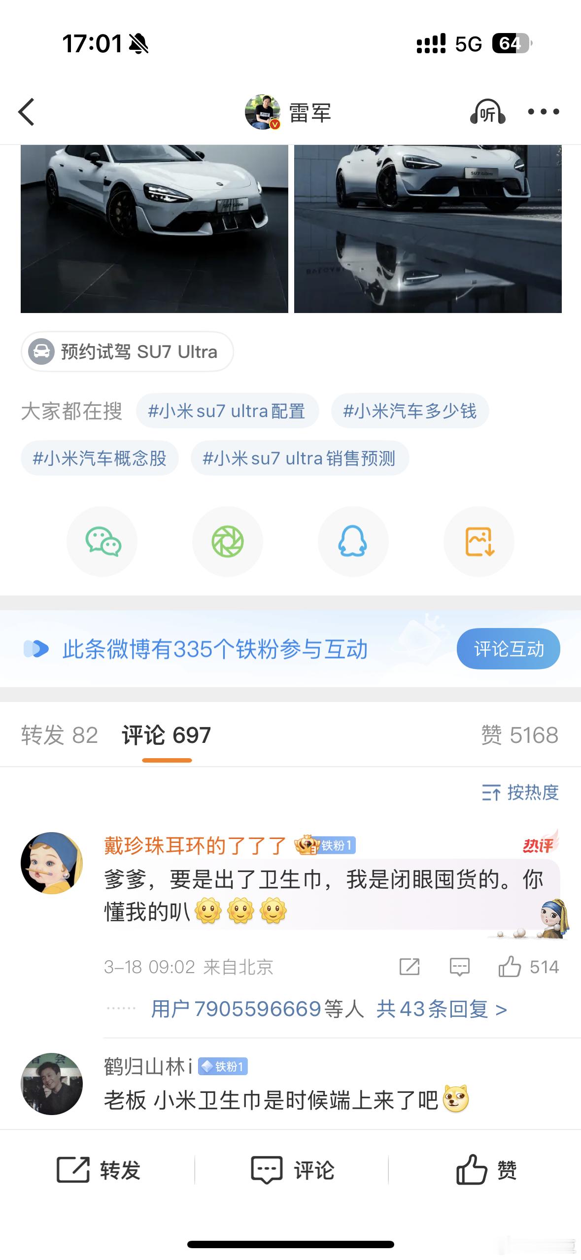 315过后雷总评论区现在是这样的！[笑cry] ​​​