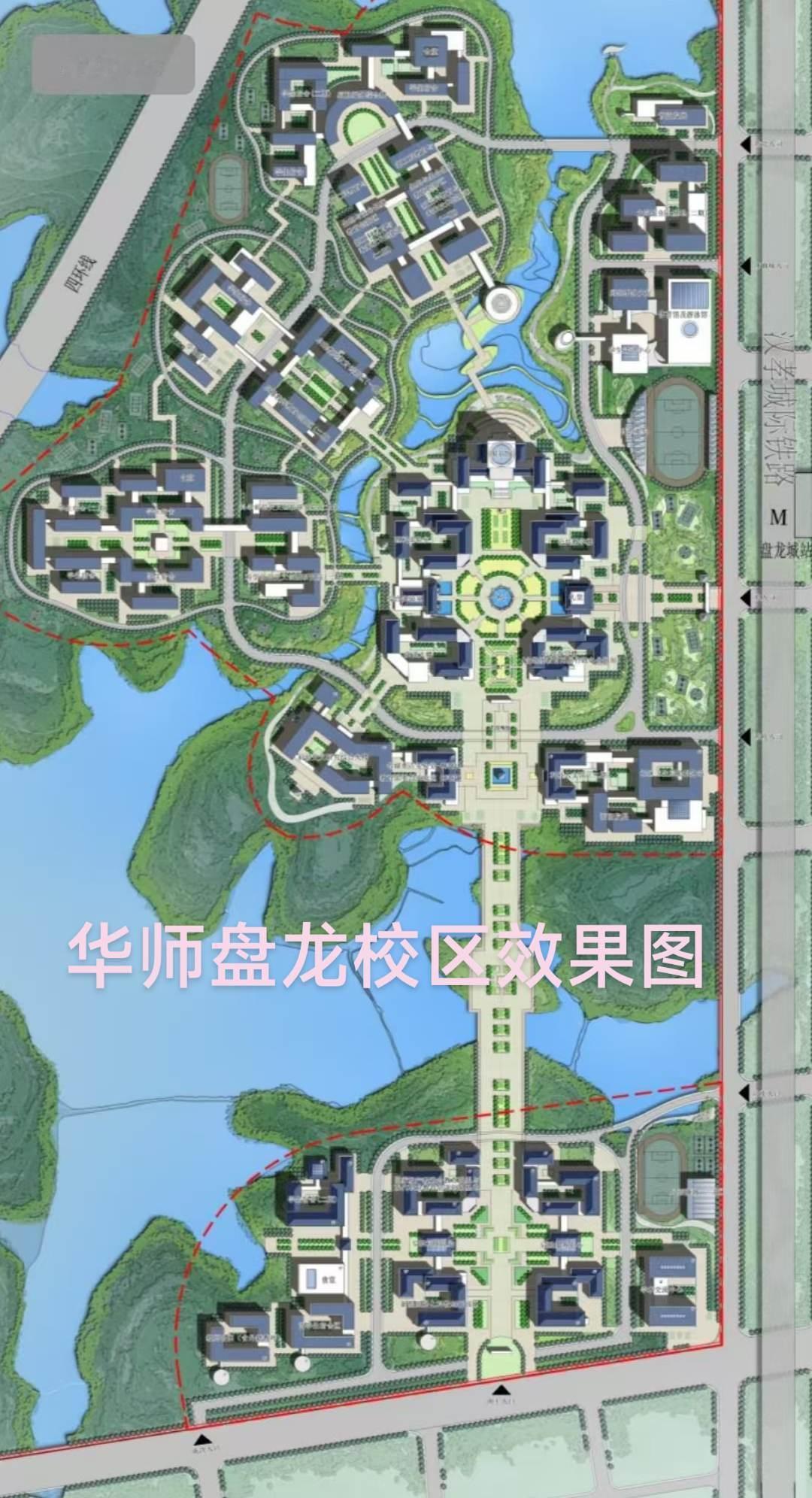 华师盘龙城校区效果图，仅供参考武汉黄陂华师