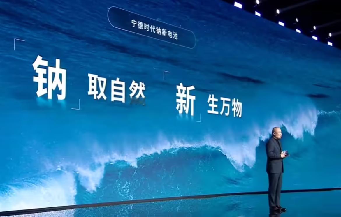 宁德时代钠电池驶入实车测试阶段
宁德时代钠离子电池已进入乘用车实车测试阶段，正与