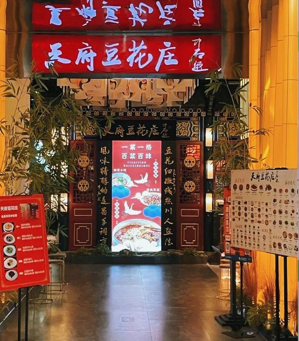 北京美食已经没什么可吃的了。还记得西单的天府豆花庄吗？在北京人还不吃辣的年代，愣