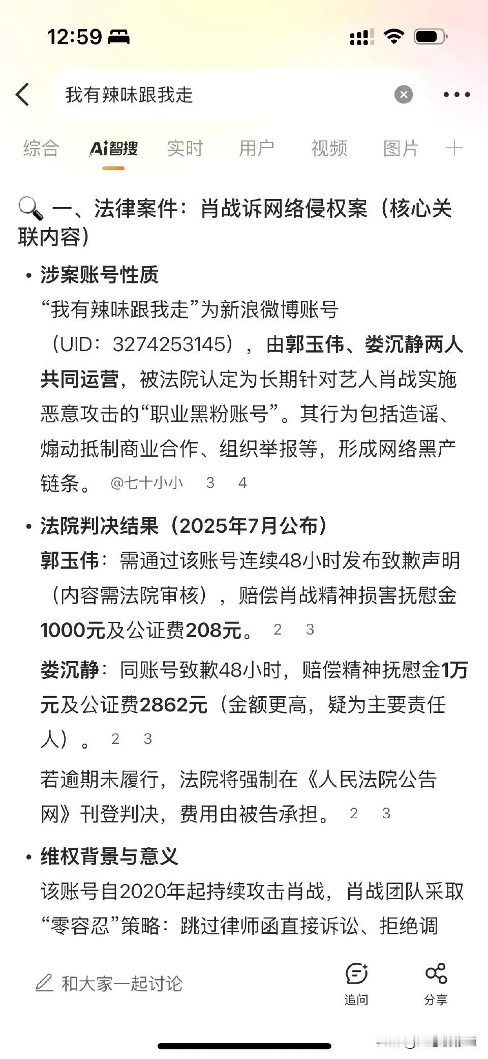 227超话主持人是什么身份清清楚楚，还有装糊涂的那就不配为人了