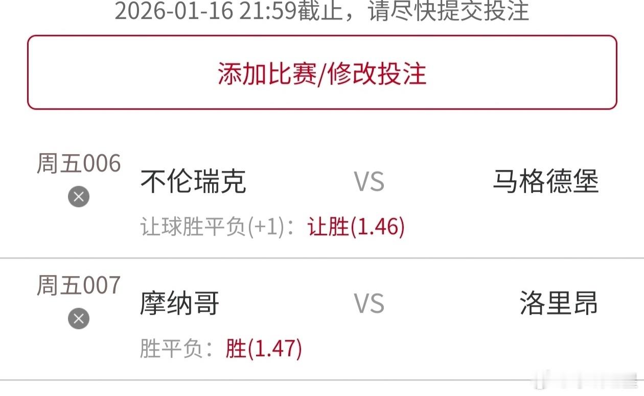 今天晚场内部稳单实战展示