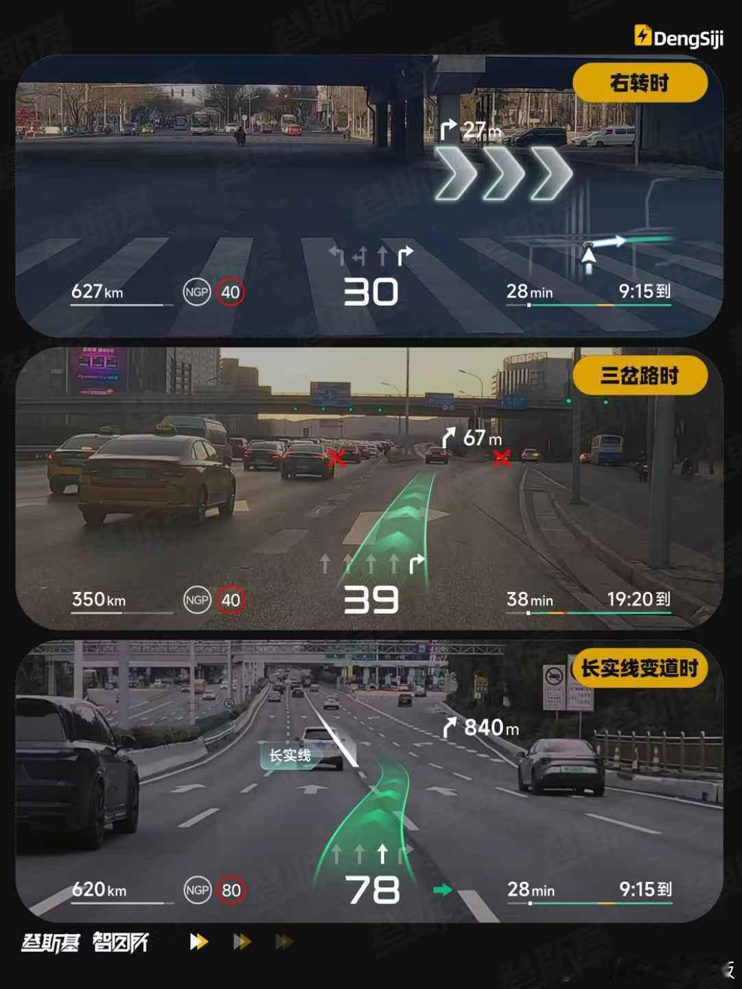 一组小鹏AR-HUD「追光全景」高清视觉图拥有87英寸超大画幅、12000nit