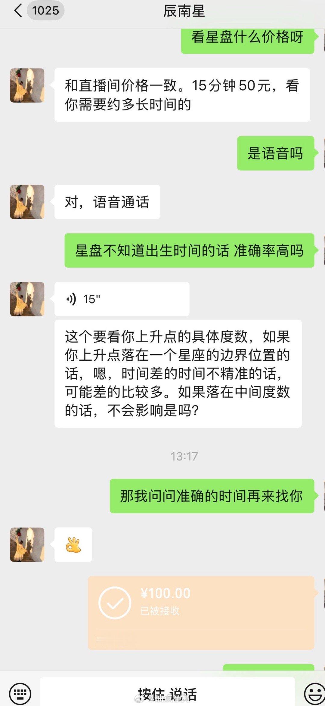 我去我跟你们说我加了个看盘的 特别准还很便宜太良心了 你们需要看的自己加哈哈哈 