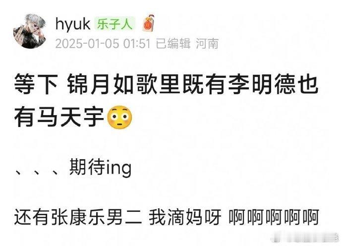 马天宇待播剧  马天宇待播剧只有锦月如歌 快来吧！别再让我们等太久，李明德、张康