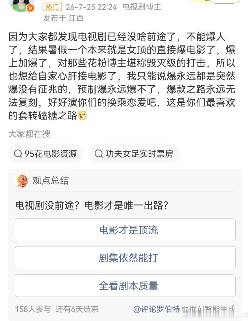范进中举大宴八方，以为终于可以平起平坐的假想敌突然又在next level提名金