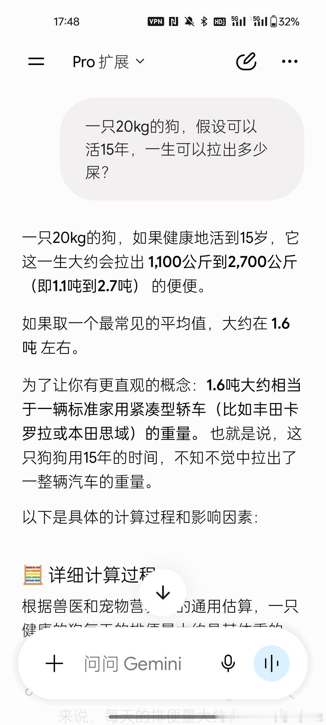 一只20kg的狗，一生可以拉出两吨的屎。