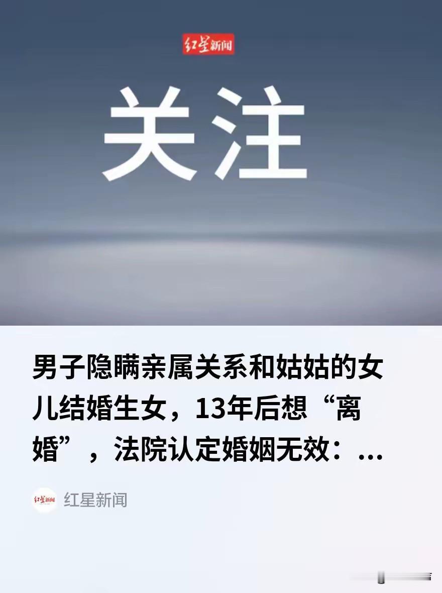 新疆，一对堂兄妹，当年爱得不管不顾，瞒着亲属关系领了证，女儿已经十一岁了。谁知，
