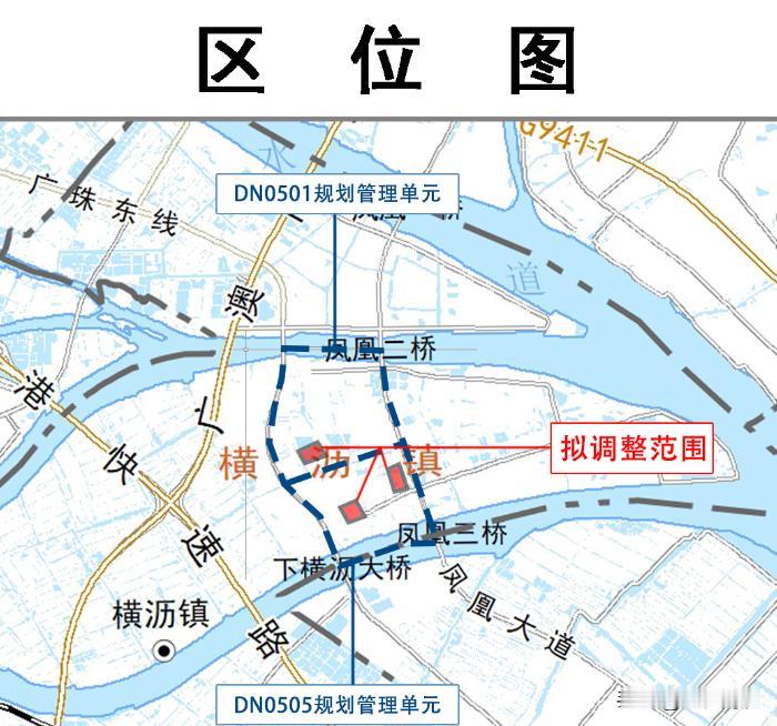 【横沥岛又新增宅地！现有库存要5年才能卖完】几天前南沙发布横沥岛最新控规调整，其