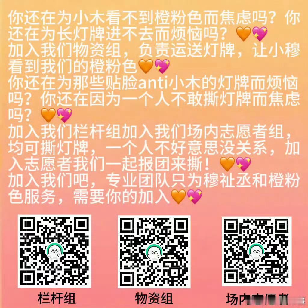 穆祉丞我不知道大家还记得不，新音我们家灯牌上的血渍，被黑粉撕掉的穆祉丞灯牌。我只