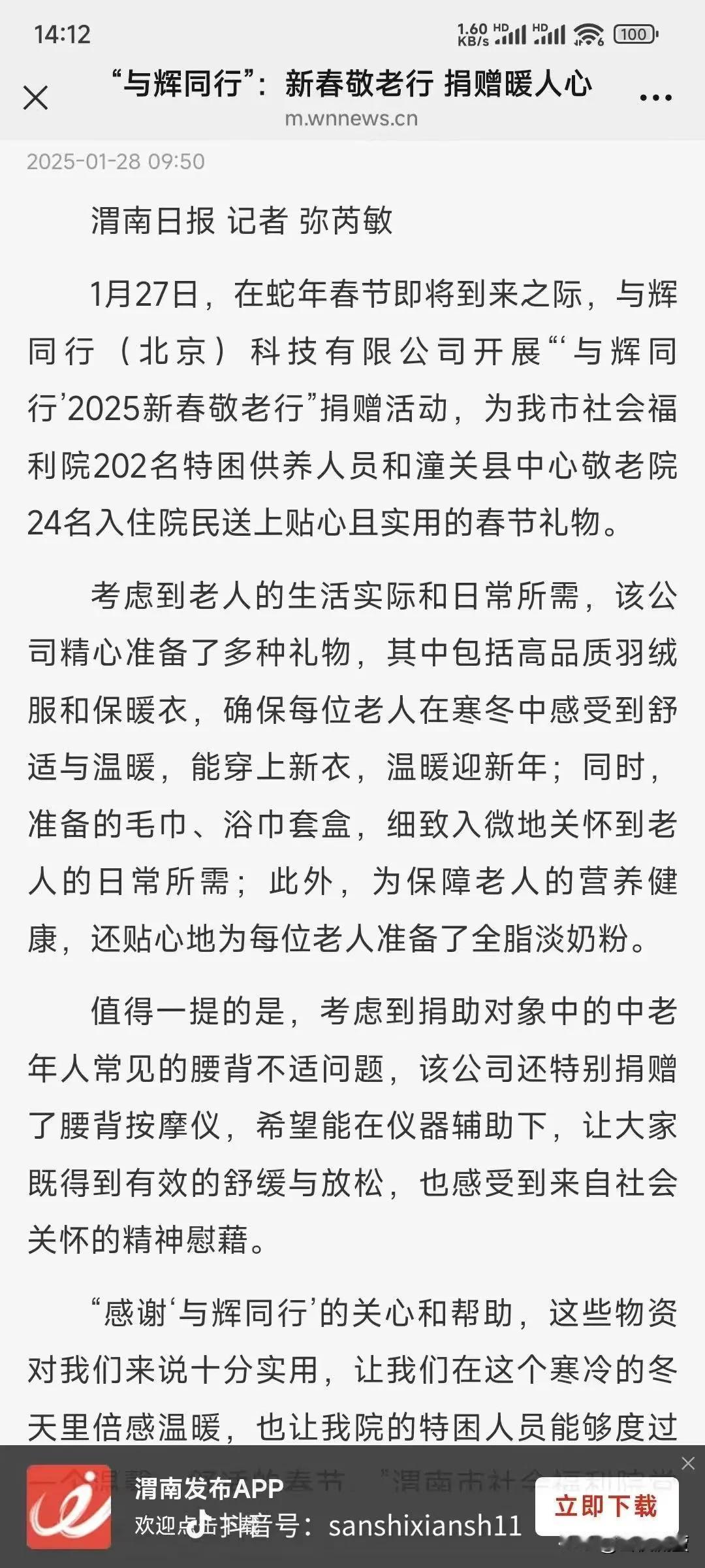 宇辉春节又做公益了，学文化，长本事不是为了离开家乡，是为了更好的建设家乡，回报家