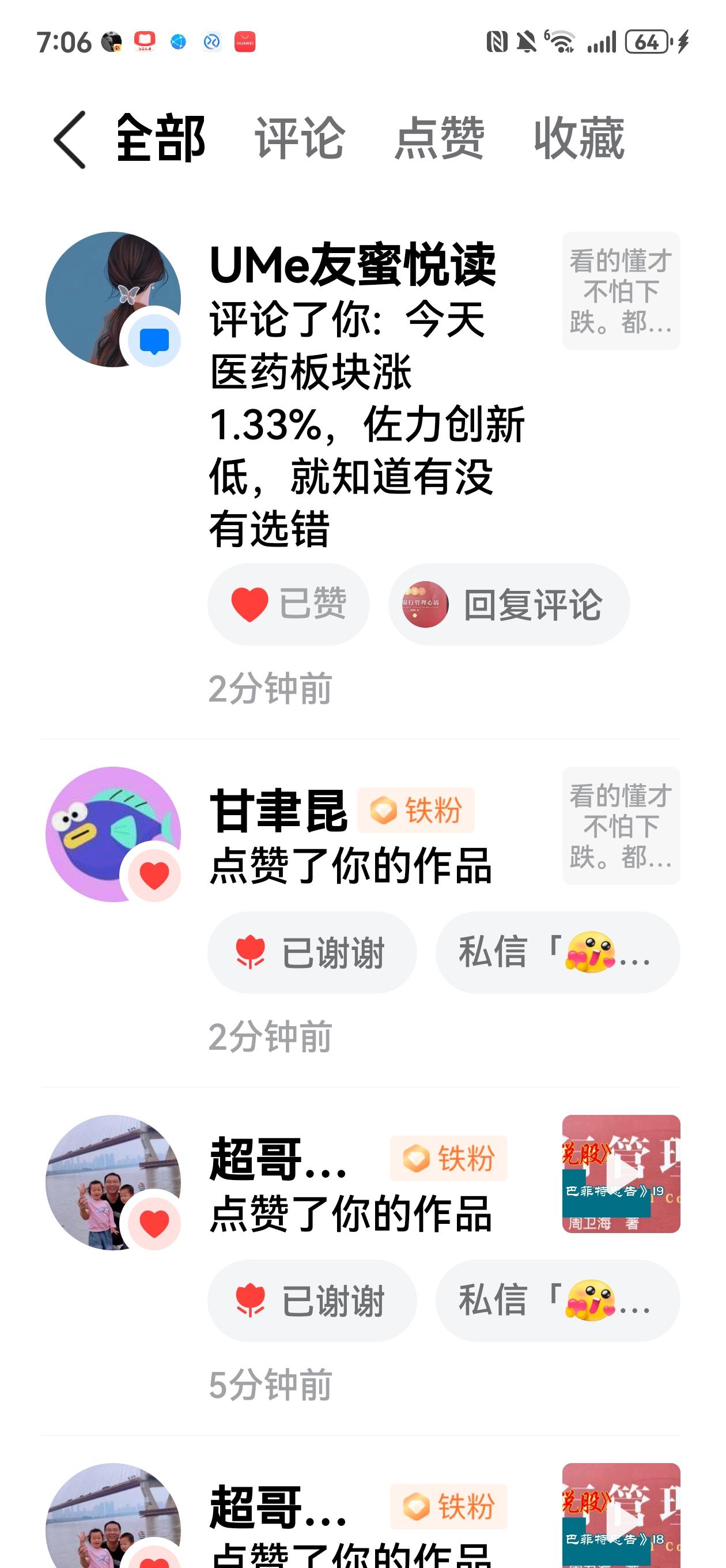 有人留言，今天医药板块涨1.33%，佐力创新低，就知道有没有选错。
   每个人