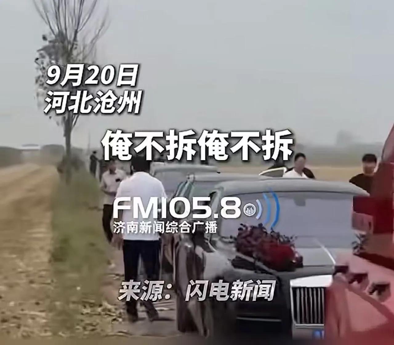 河北沧州，一名大爷骑着三轮车直接横在迎亲车队前面，伸手就要喜烟，而且不是一根两根