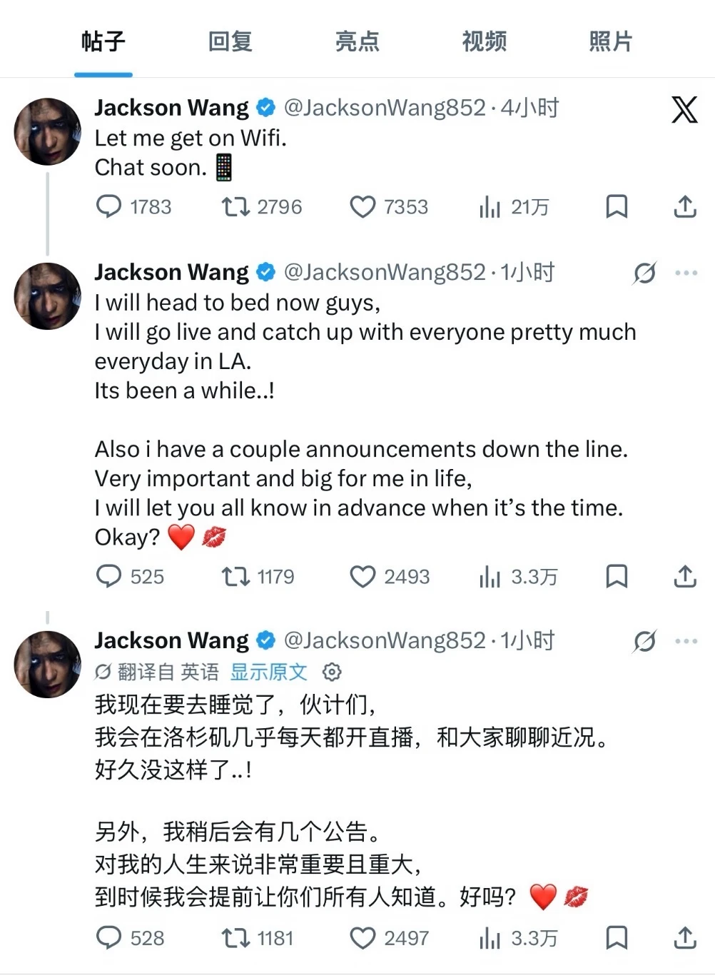 好消息：有直播！坏消息：有时差..