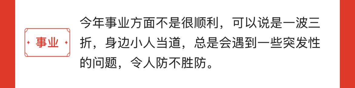 属猪的今年冲太岁 我信了 我真的信了 不好的全都退退退🤺🤺🤺 ​​​