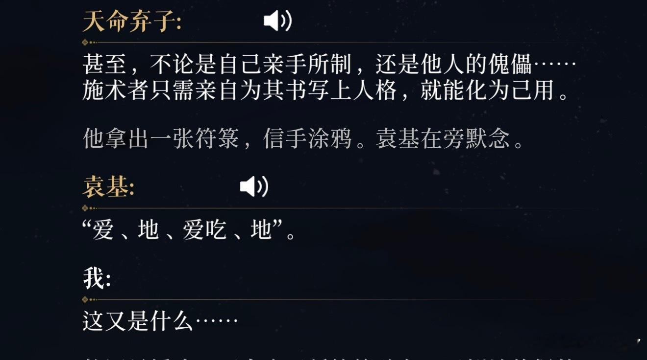 圆叽线结尾好好玩…什么ENTP，ADHD，白子画，还有袁广搞暧昧被点破慌张小狐咳