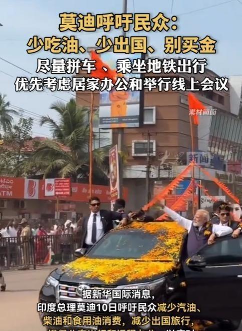 莫迪一声吼，印度全国炸了锅。作为一国总理，他竟然在2026年5月10日的全国讲话