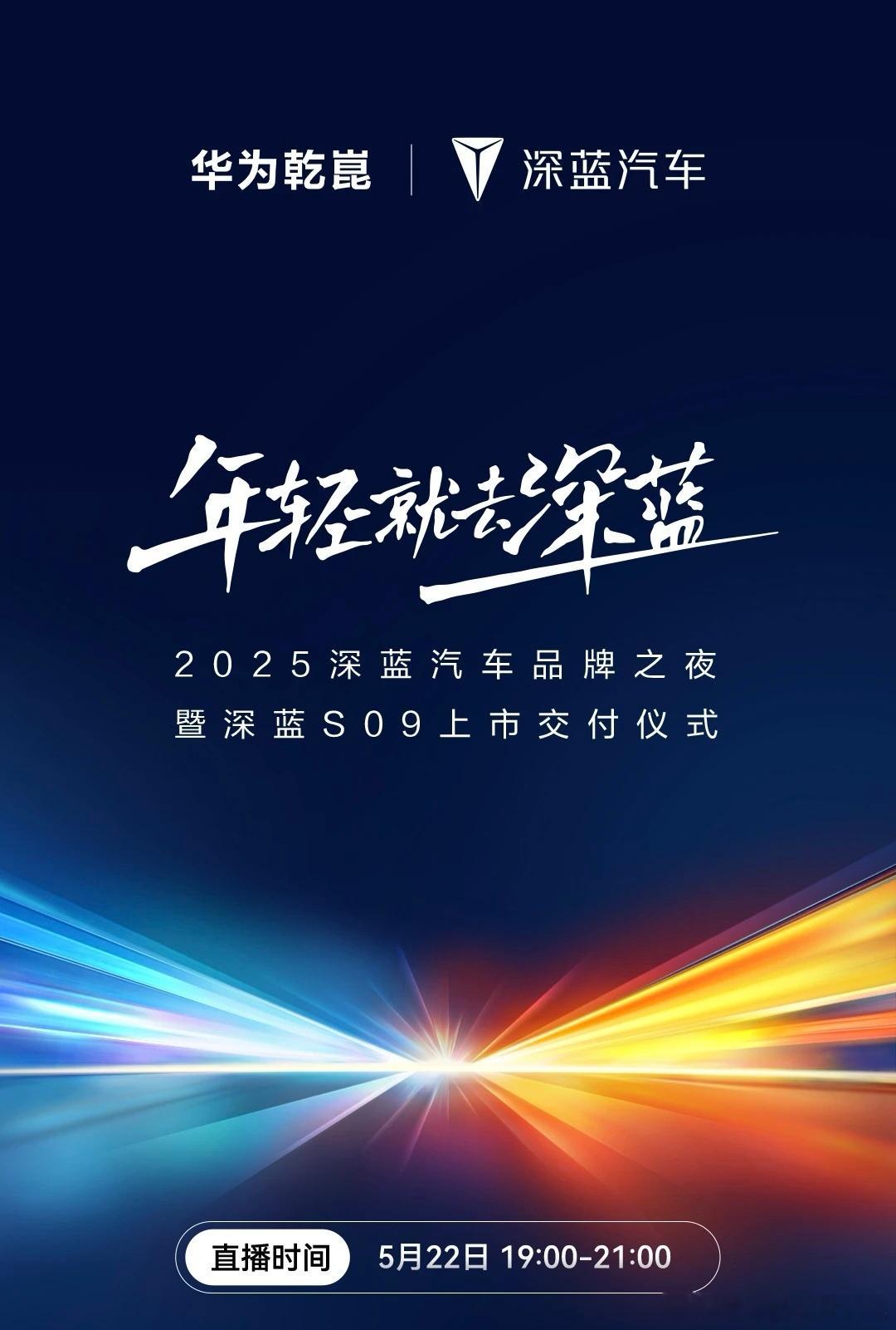 深蓝还挺勇的，敢硬刚小米？这流量估计要被吸没[doge]新能源汽车 ​​​