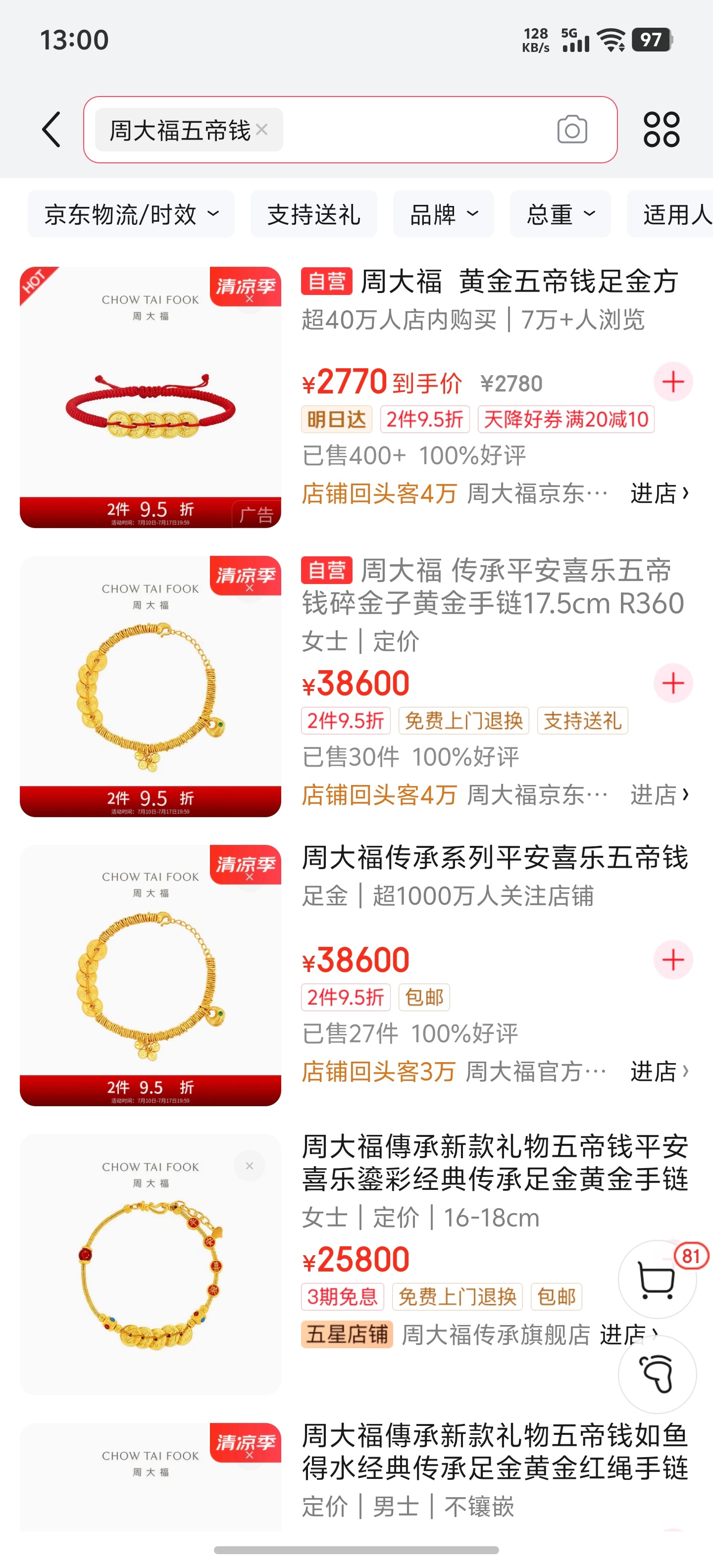 金价求再多跌一些，给机嫂看了个手链，去年底的时候看是3万整，现在都38000了[