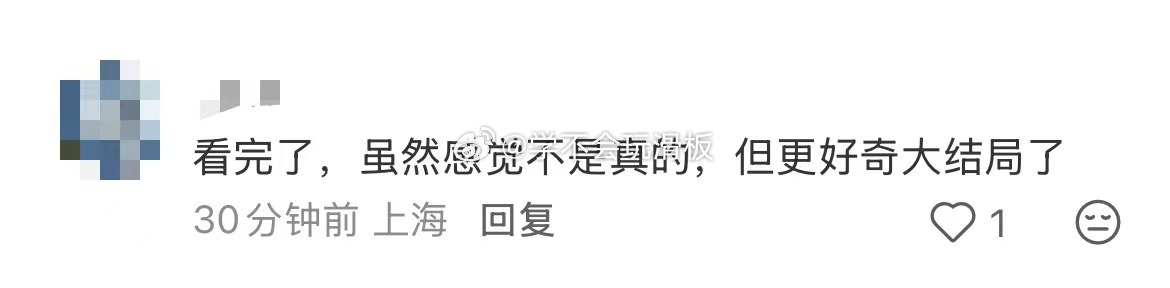 有网友发现昭阳公主大结局疑似被泄露了。真的假的？？这个大结局怎么感觉和之前知道的