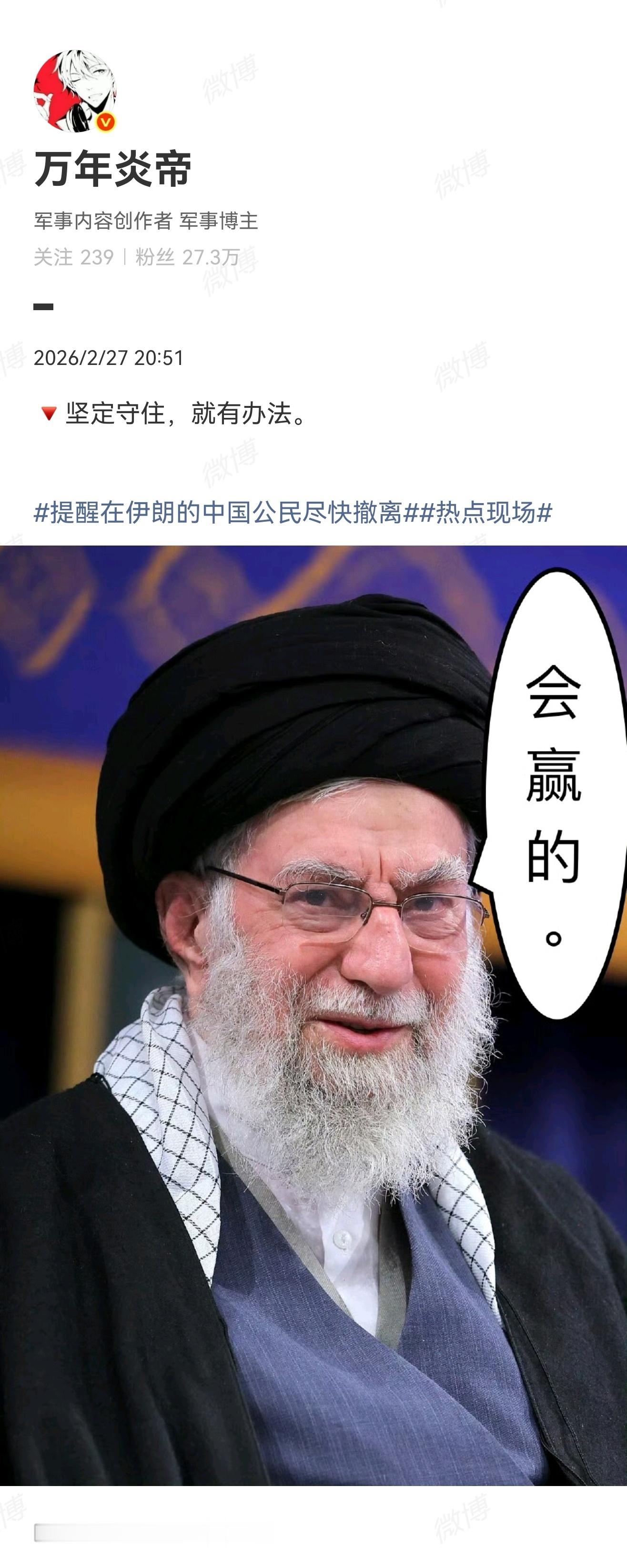 🔻赢了一半。特朗普称能轻易恢复对伊朗动武烽火问鼎计划