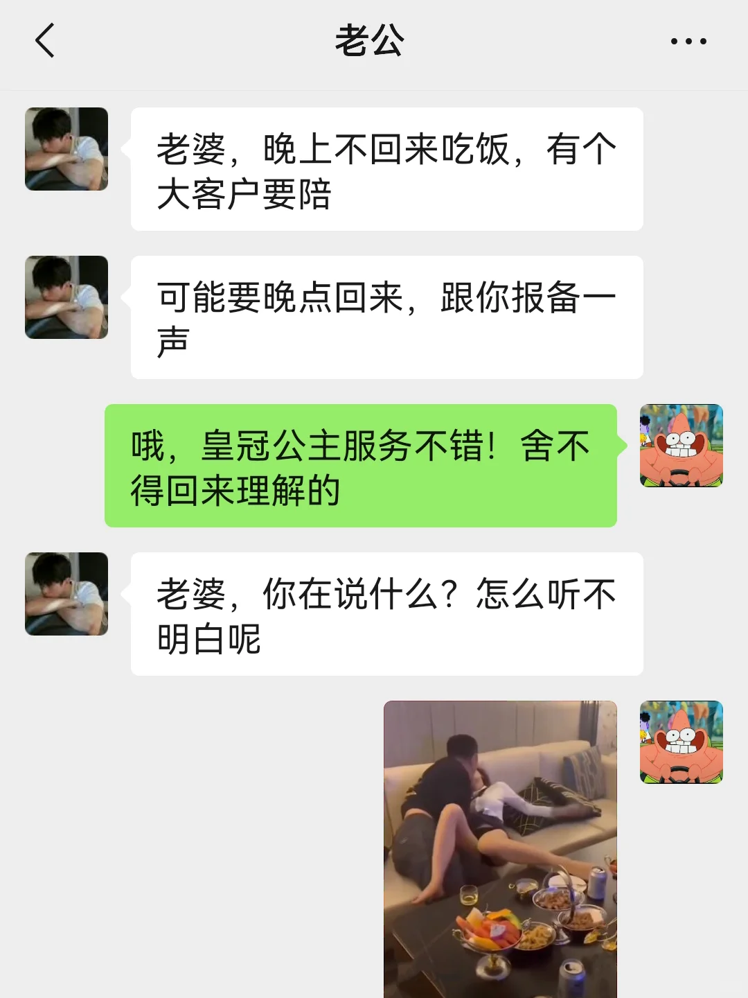 老公去商K，原配教科书式做法，人间清醒！