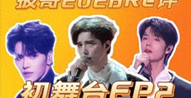 披荆斩棘2026全程直播，几位哥哥为何频频翻车？