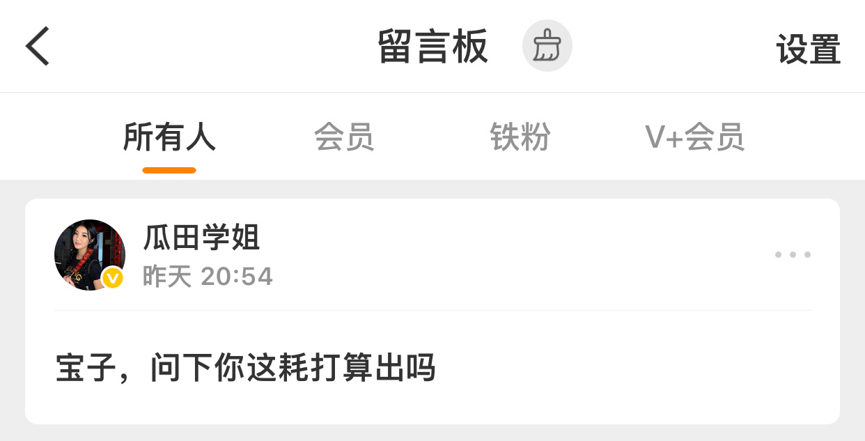 你亲嘴烧要回来养浩了 ​​​
