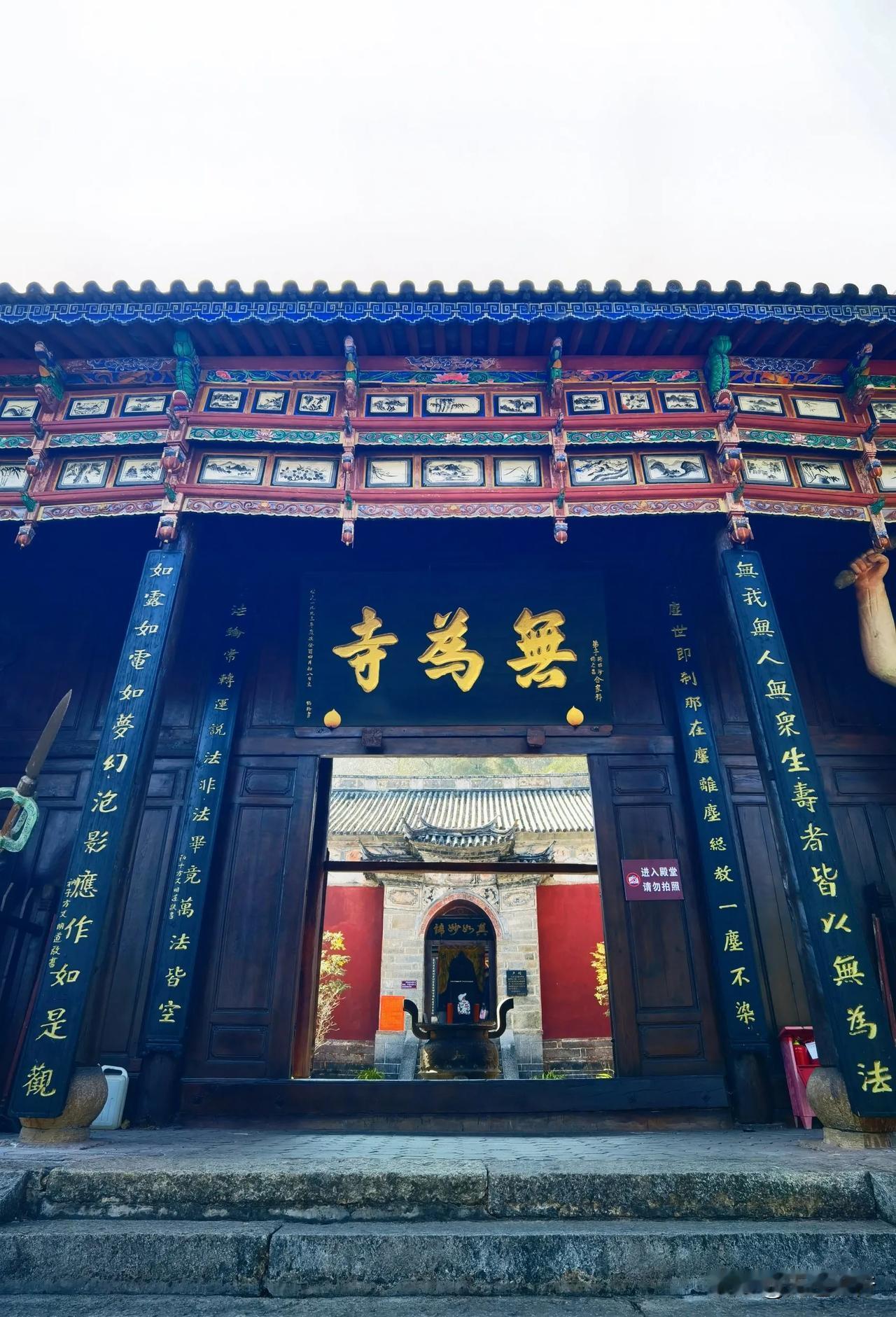 过年寺庙祈福，我们选择在春节期间，去千年古刹的大理无为寺旅行游玩。祈福家庭成员健