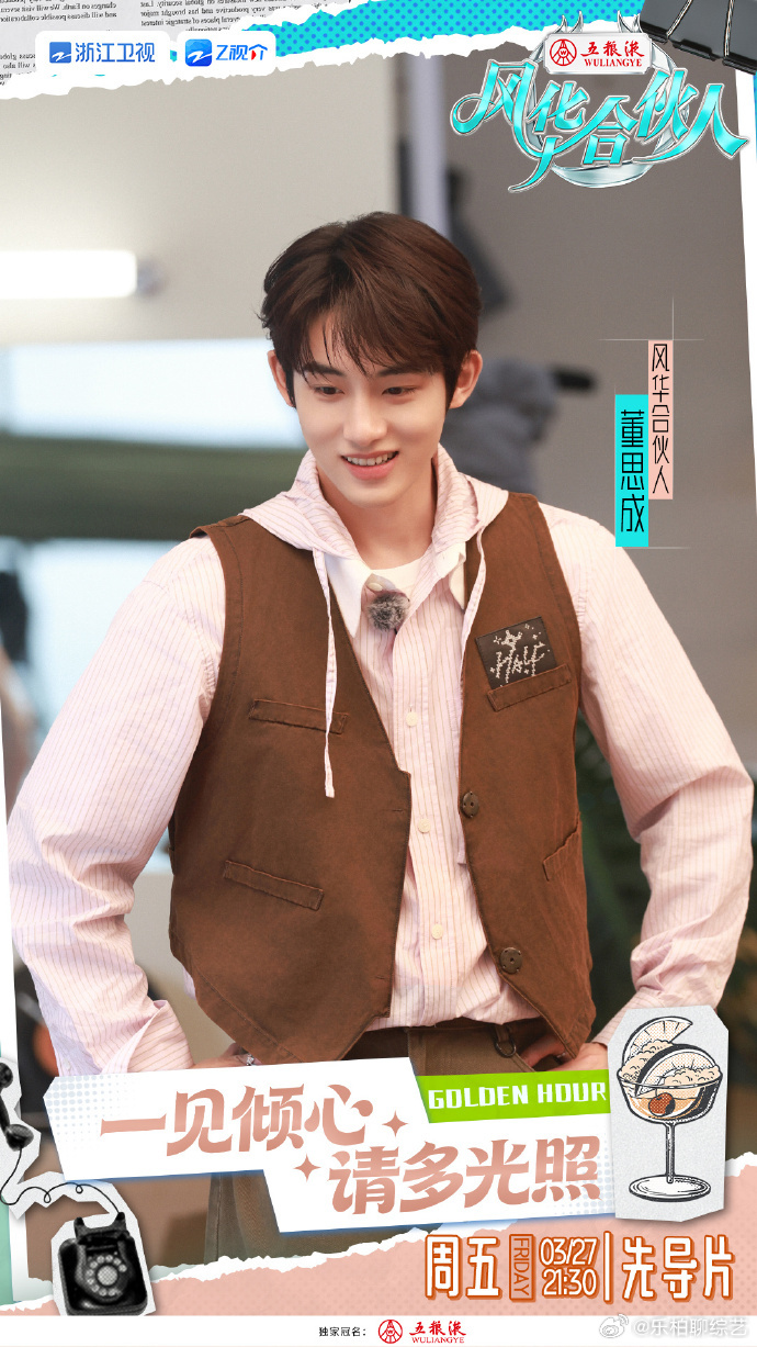 董思成晒特调作品 哇塞，看到了董思成WINWIN特调，橘色的颜色看上去就非常的好