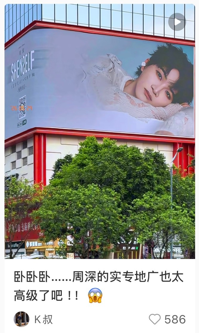 周深反深代词实体专辑 SHENSELF真是起名天才