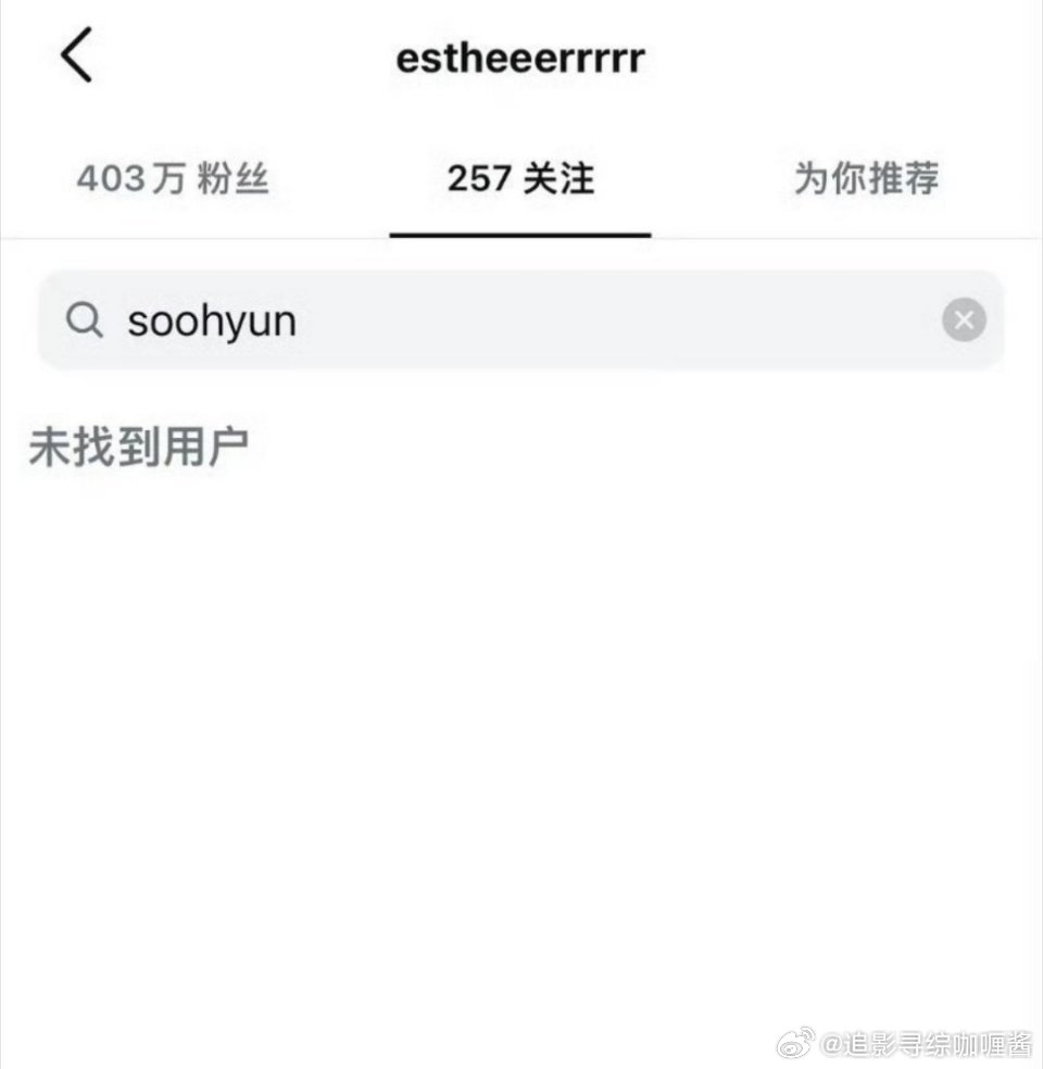 虞书欣ins取关了金秀贤 ​​​