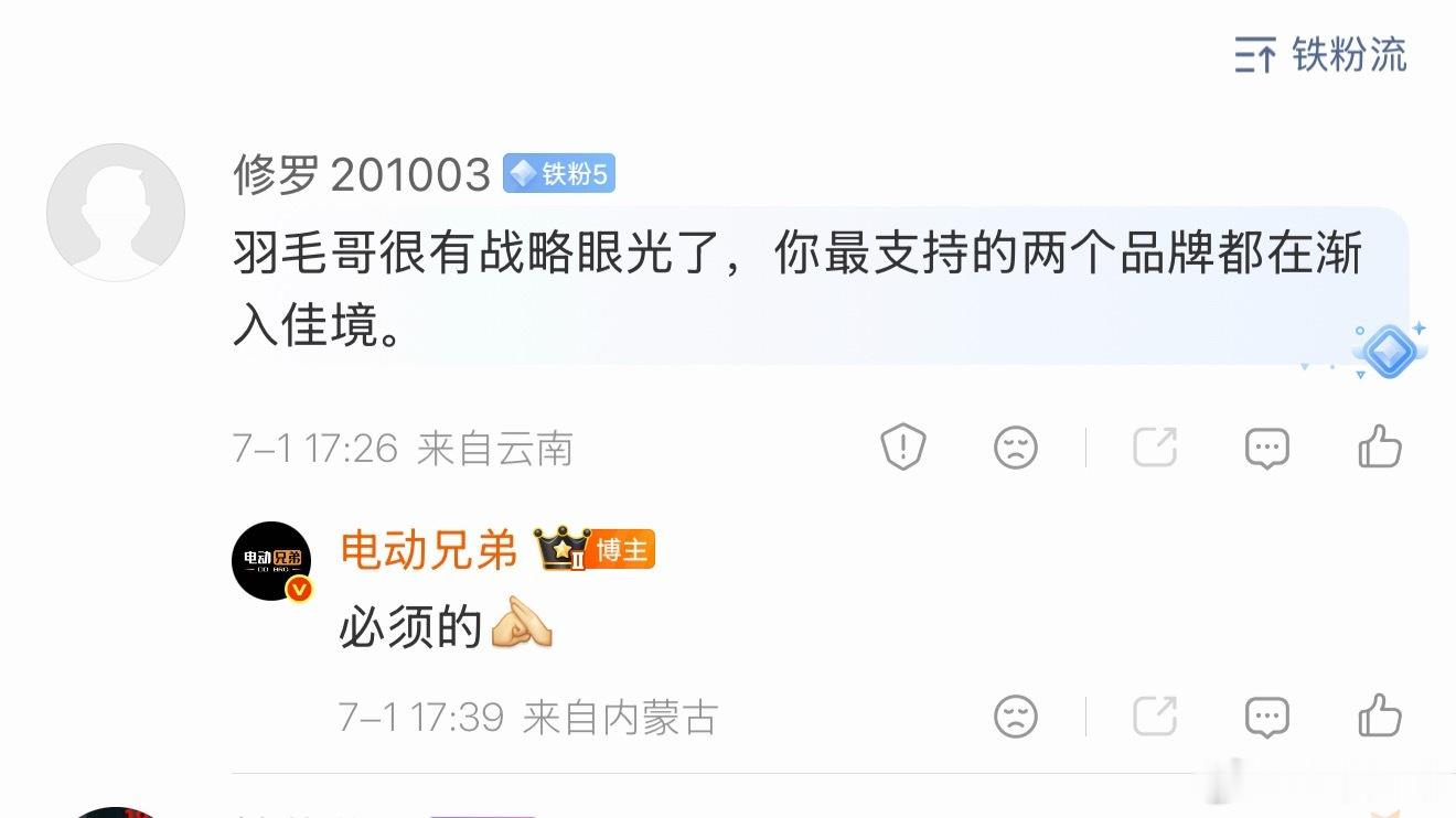 但行好事，莫问前程，挑战还在，继续加电。我觉得吧，这两个品牌会在各自的领域用各自