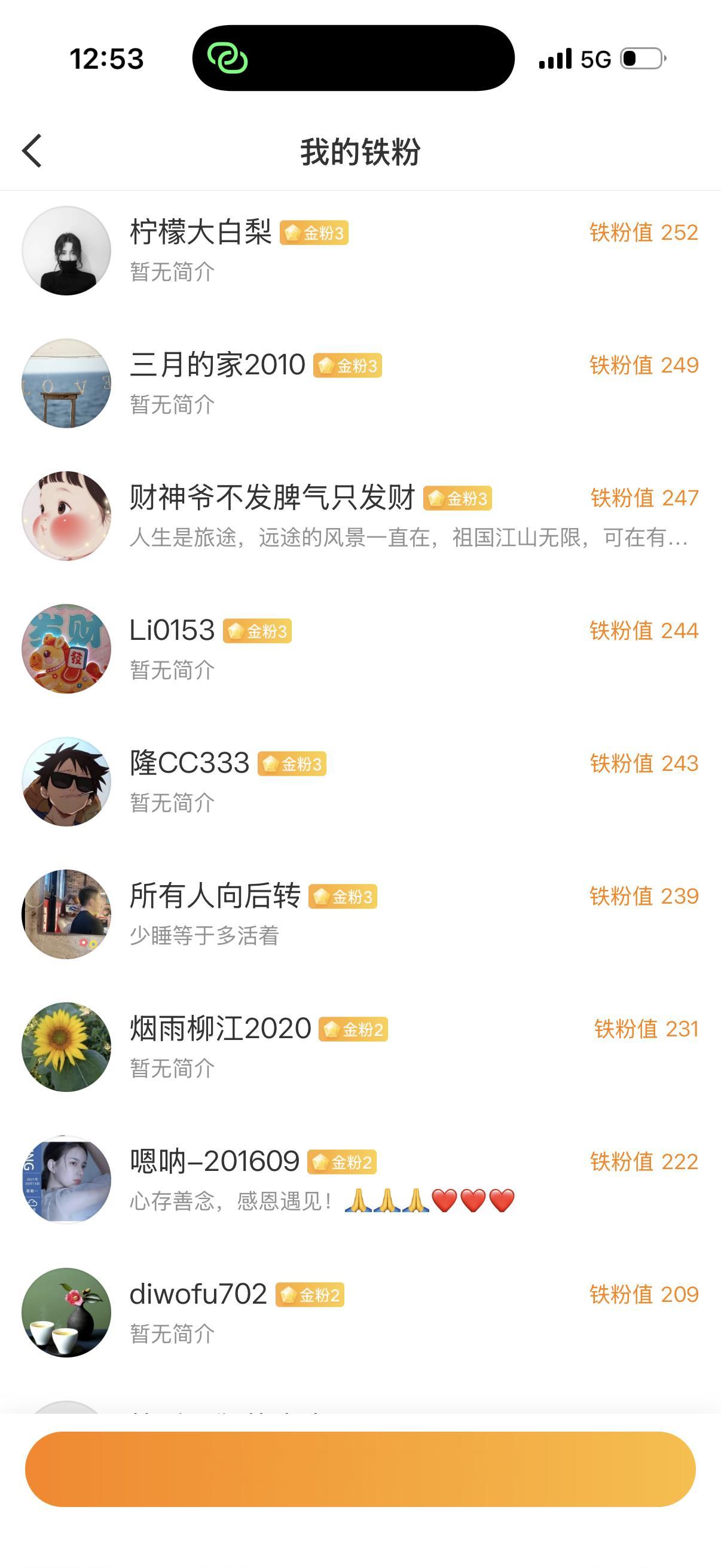 下午开工在线的铁粉来一波点赞互动看看铁粉几级了